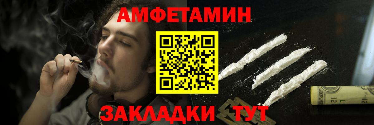 Елабуга  АМФЕТАМИН  Вход с VPN  АМФЕТАМИН Розовый 