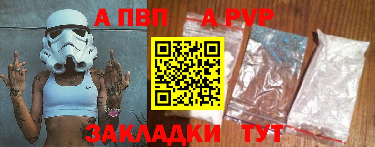 Елабуга  APVP СК  Alfa_PVP СК КРИС  как найти закладки  Альфа ПВП СК  Вход с VPN 