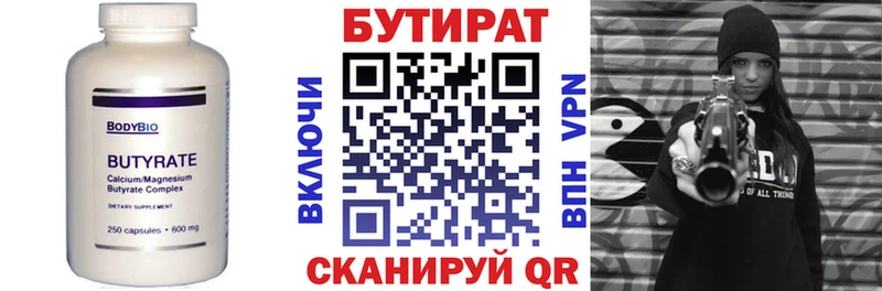 где можно купить наркотик  Елабуга  БУТИРАТ буратино 