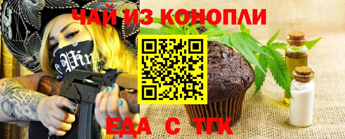 Елабуга  Еда ТГК конопля  Вход с VPN 