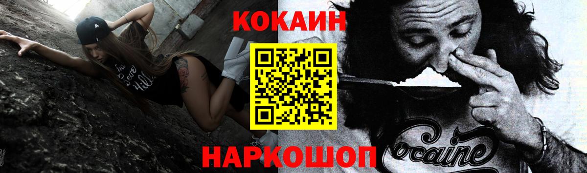 COCAIN Fish Scale  Вход с VPN  Елабуга 