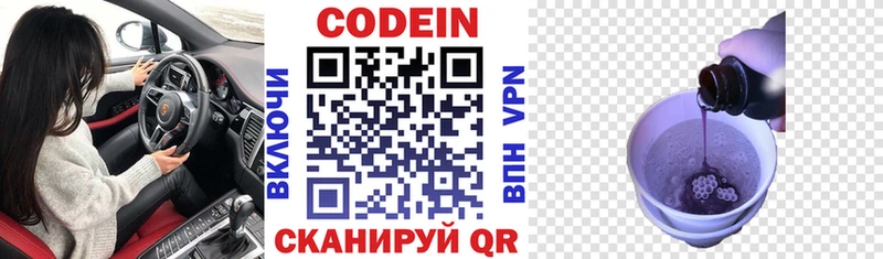 Кодеиновый сироп Lean напиток Lean (лин)  Елабуга 