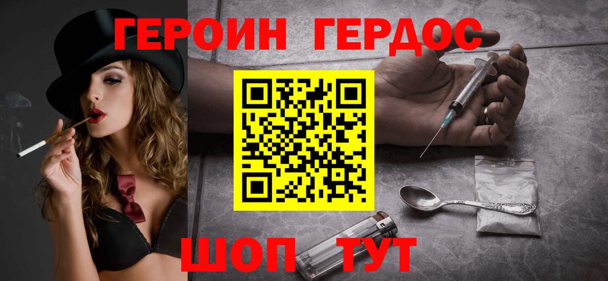 Героин гречка Елабуга