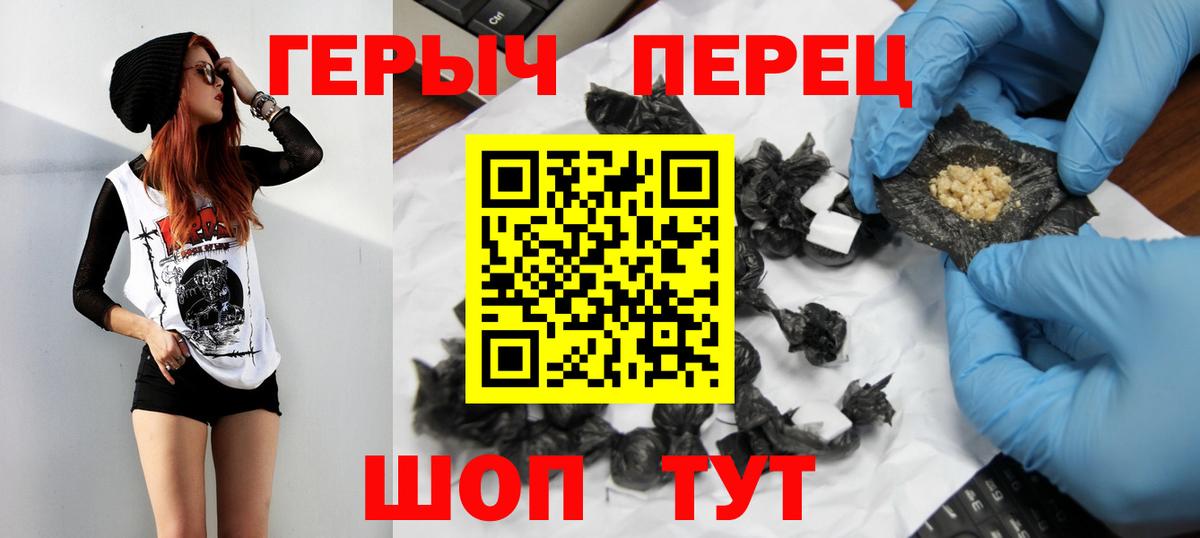 Елабуга  Героин  Вход с VPN  ГЕРОИН Heroin 