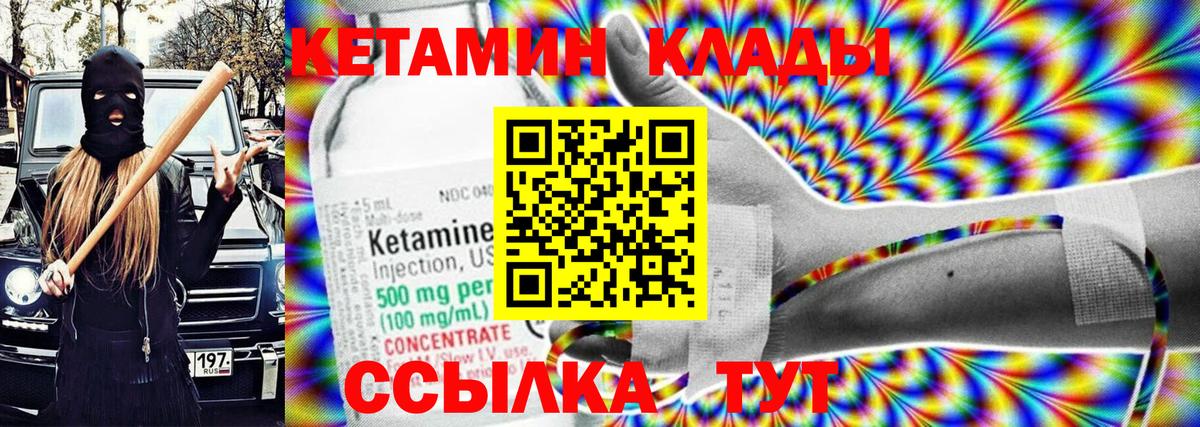 Кетамин ketamine  ссылка на мегу маркетплейс  Елабуга  Вход с VPN 