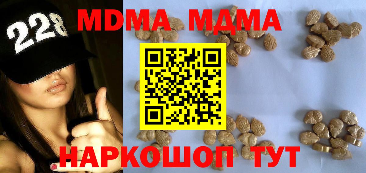 MDMA молли Елабуга
