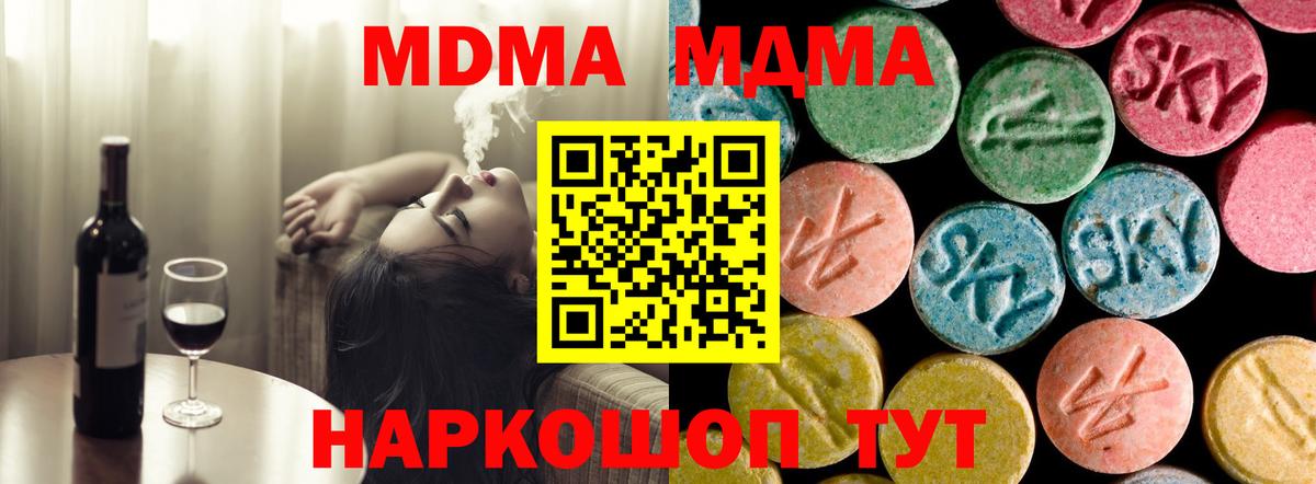 MDMA Molly  MDMA молли  Елабуга  Вход с VPN 