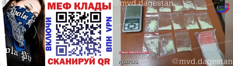 Мефедрон кристаллы  Елабуга 