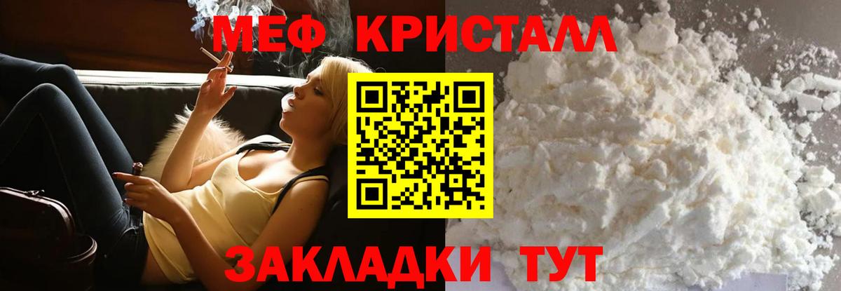 Меф мука Елабуга