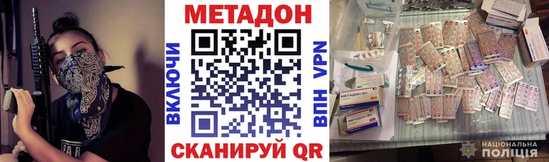МЕТАДОН methadone  где купить наркоту  Елабуга 
