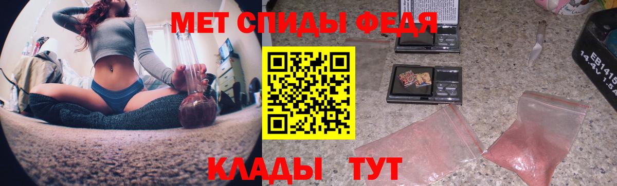 Елабуга  Первитин Methamphetamine  Вход с VPN 