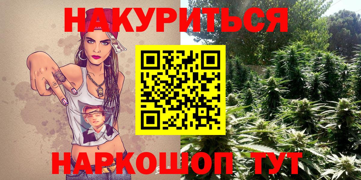 МАРИХУАНА White Widow Елабуга